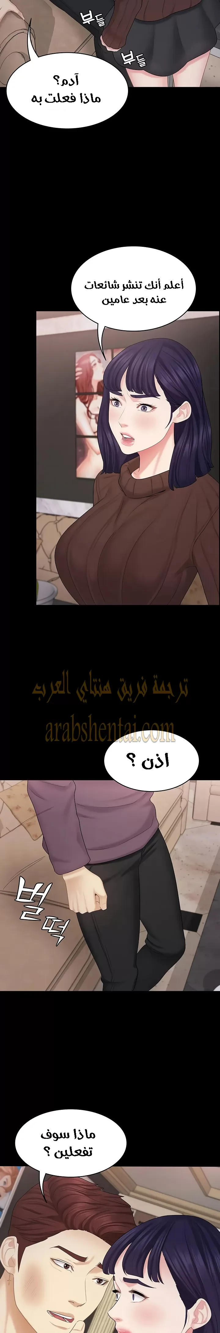 إنها أختي الصغرى ولكن … - 29 - 652a996021949.webp