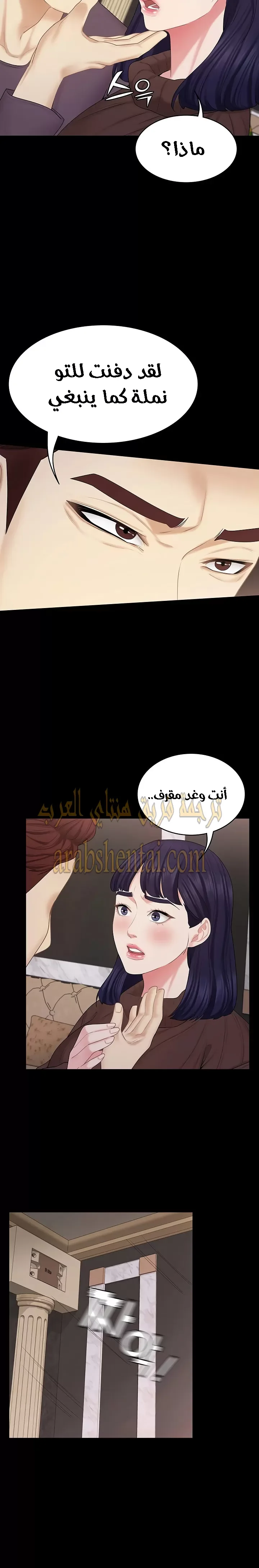 إنها أختي الصغرى ولكن … - 29 - 652a99610133c.webp
