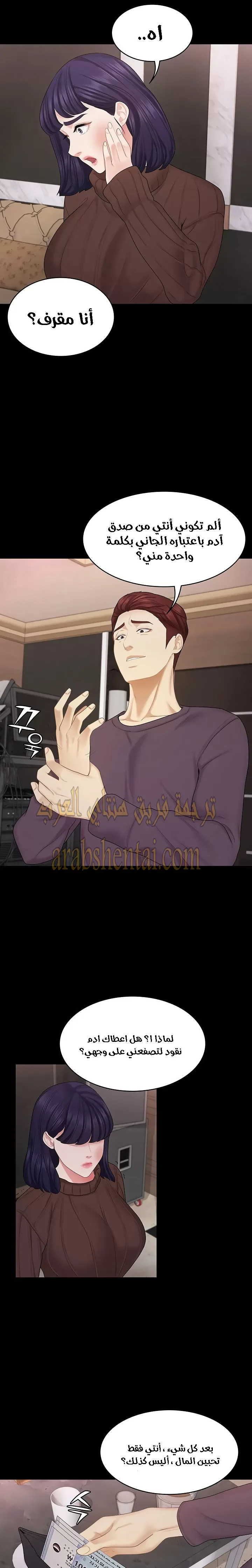 إنها أختي الصغرى ولكن … - 29 - 652a9961a9f25.webp