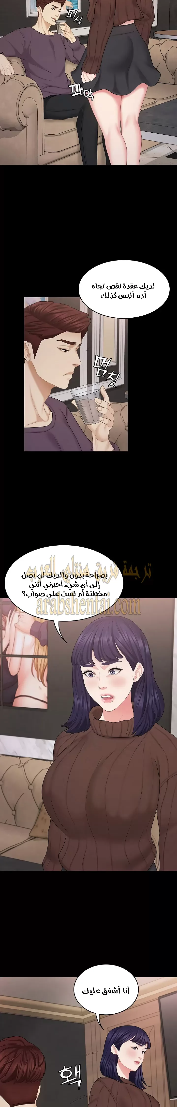 إنها أختي الصغرى ولكن … - 29 - 652a99637c309.webp