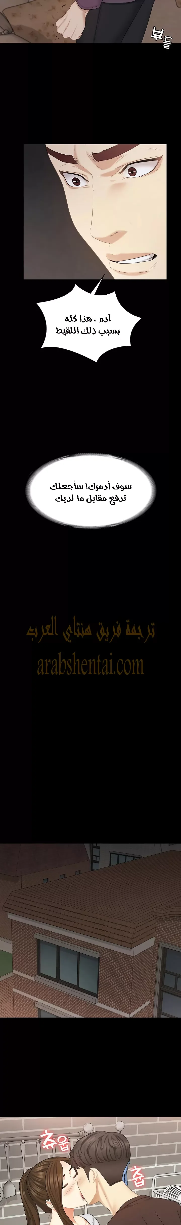إنها أختي الصغرى ولكن … - 29 - 652a99651ae45.webp
