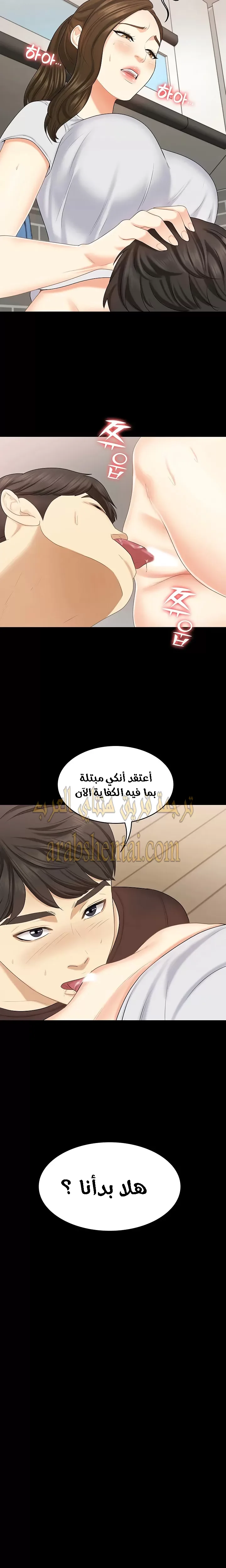 إنها أختي الصغرى ولكن … - 29 - 652a99688fb0e.webp