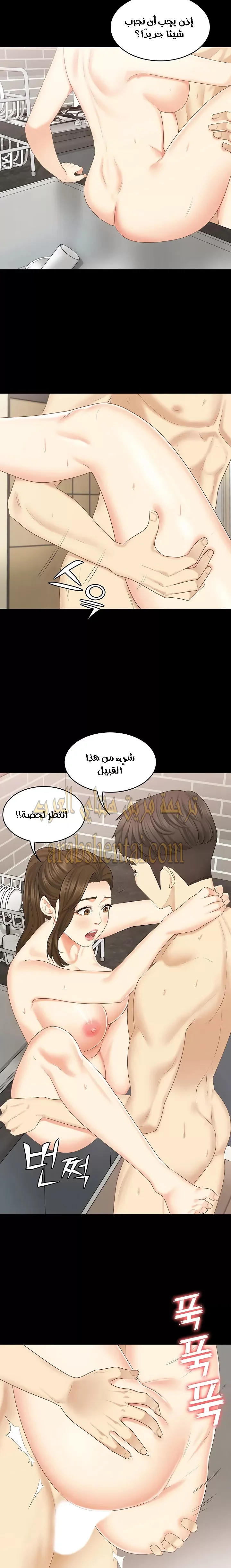 إنها أختي الصغرى ولكن … - 29 - 652a996a3bb1e.webp