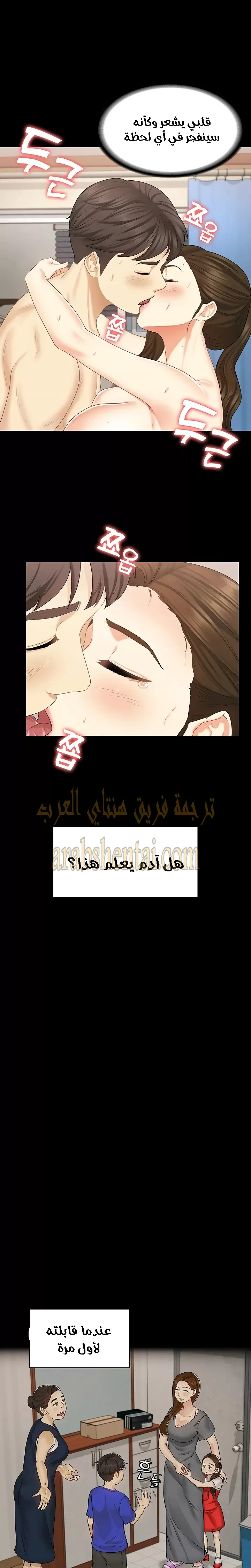إنها أختي الصغرى ولكن … - 29 - 652a996bd262c.webp