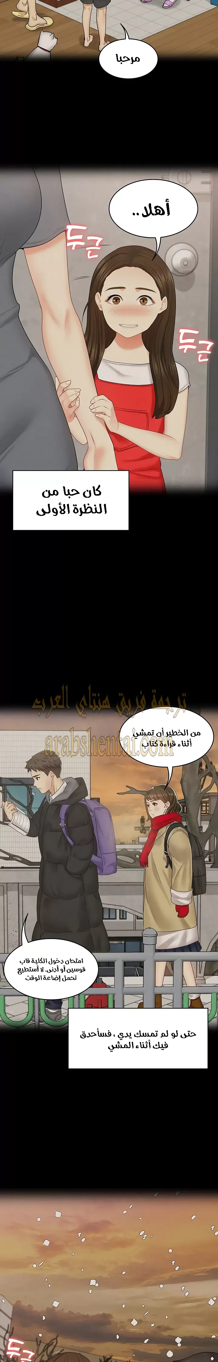 إنها أختي الصغرى ولكن … - 29 - 652a996cbeef0.webp