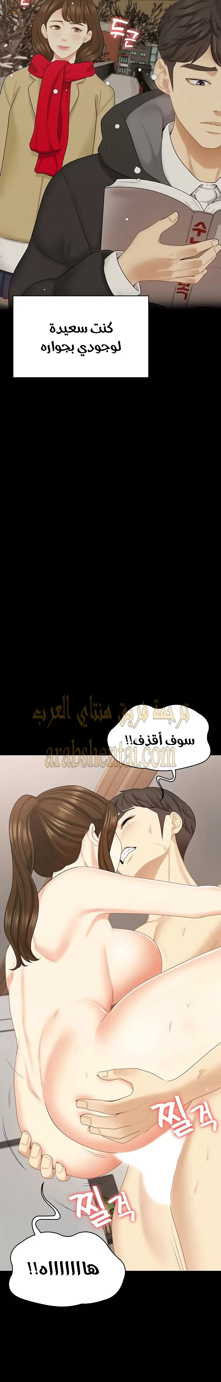 إنها أختي الصغرى ولكن … - 29 - 652a996da2c3a.webp
