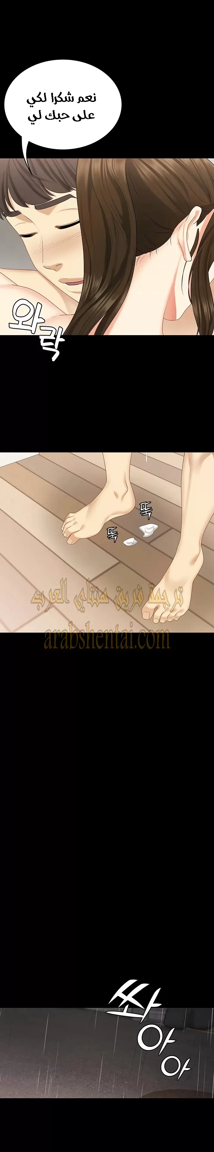 إنها أختي الصغرى ولكن … - 29 - 652a996f471b1.webp