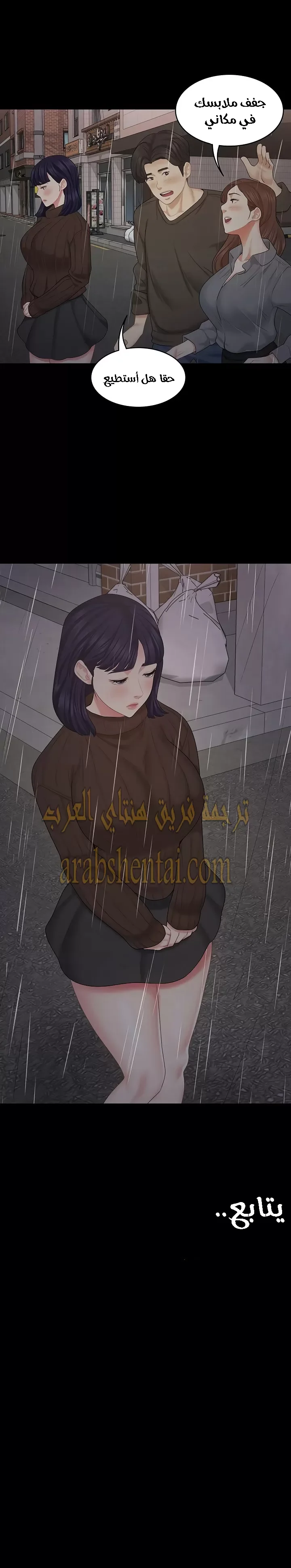 إنها أختي الصغرى ولكن … - 29 - 652a997022e27.webp