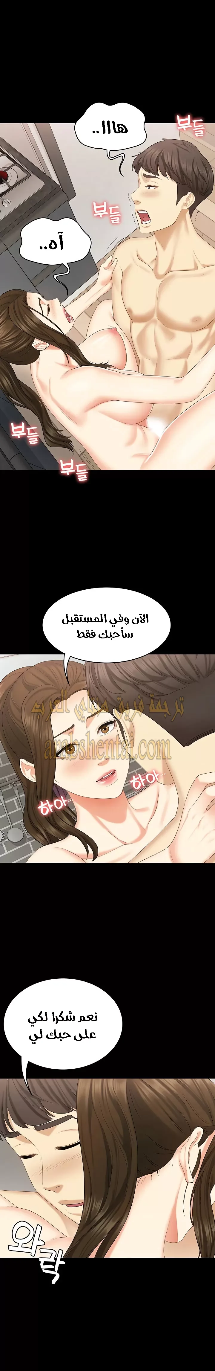 إنها أختي الصغرى ولكن … - 30 - 652a997112472.webp