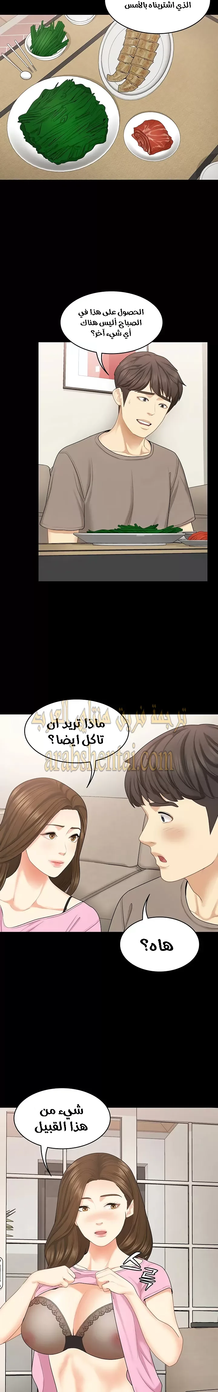 إنها أختي الصغرى ولكن … - 30 - 652a997256b24.webp