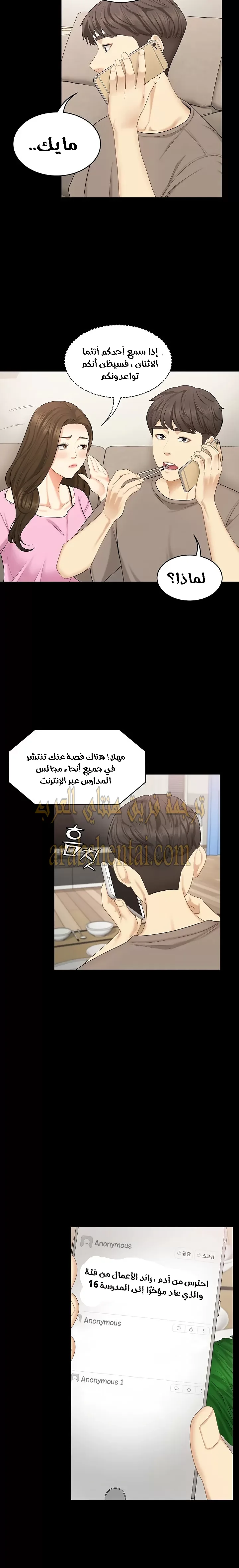 إنها أختي الصغرى ولكن … - 30 - 652a99742697a.webp