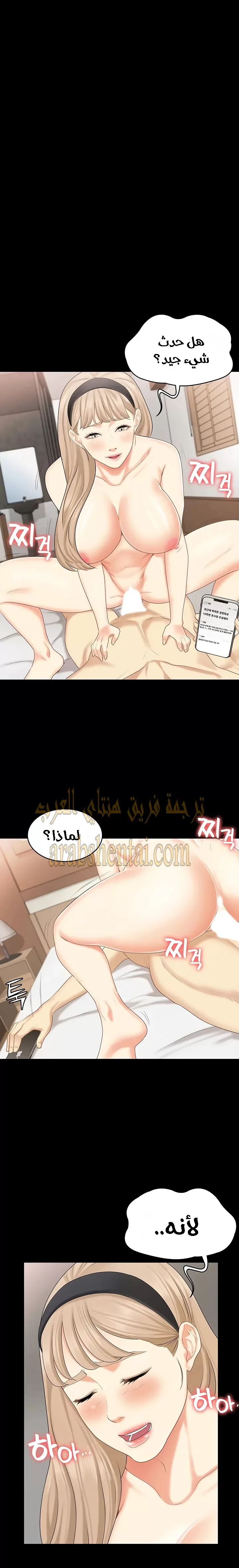إنها أختي الصغرى ولكن … - 30 - 652a99751692b.webp
