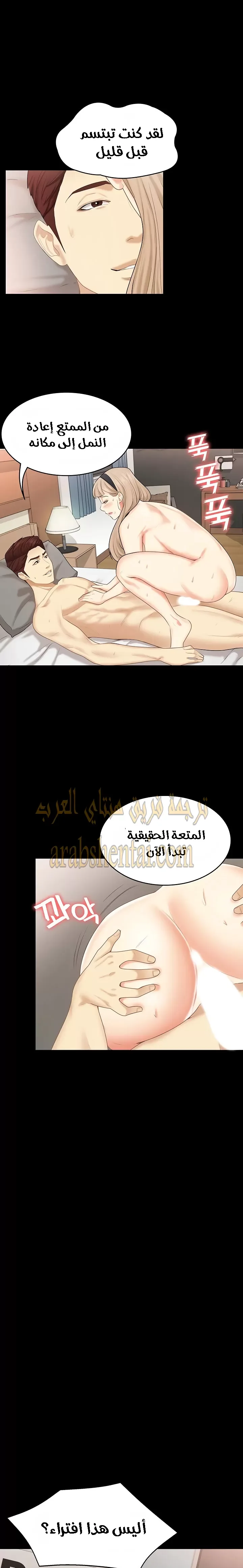 إنها أختي الصغرى ولكن … - 30 - 652a9975effd1.webp