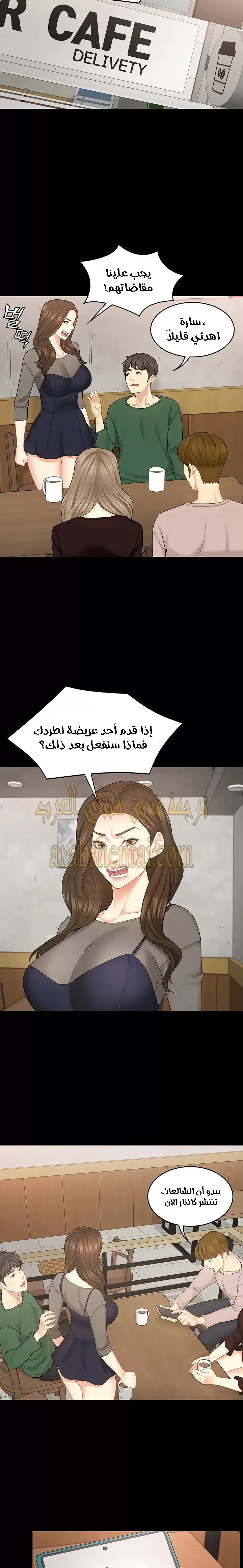 إنها أختي الصغرى ولكن … - 30 - 652a9976dcc1e.webp