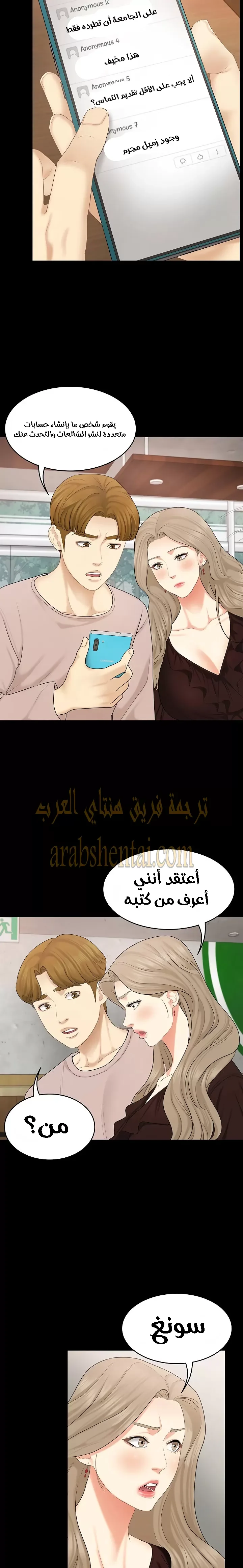 إنها أختي الصغرى ولكن … - 30 - 652a9977cc7a9.webp