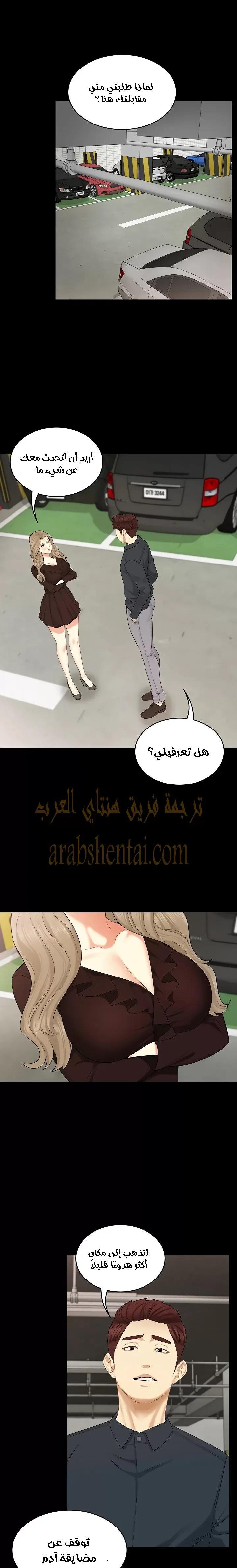 إنها أختي الصغرى ولكن … - 30 - 652a997a52cef.webp