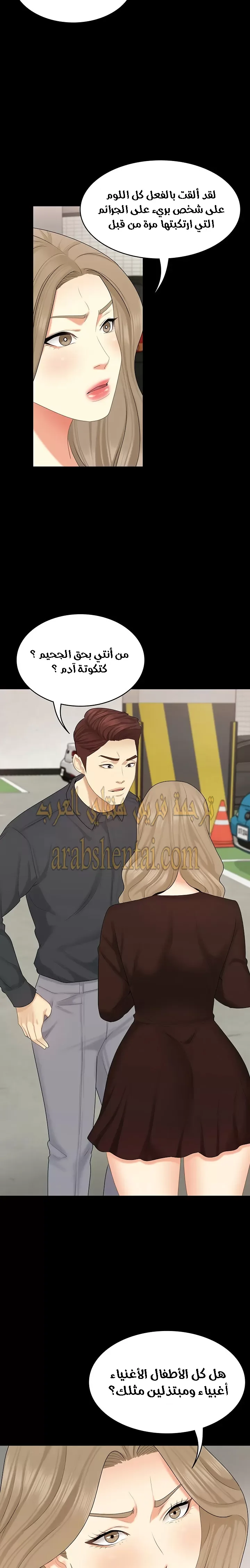 إنها أختي الصغرى ولكن … - 30 - 652a997b3428e.webp