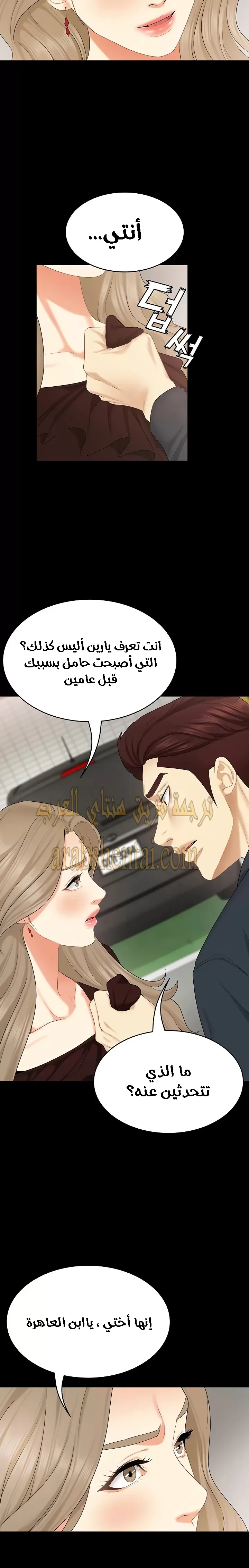 إنها أختي الصغرى ولكن … - 30 - 652a997c1abb9.webp