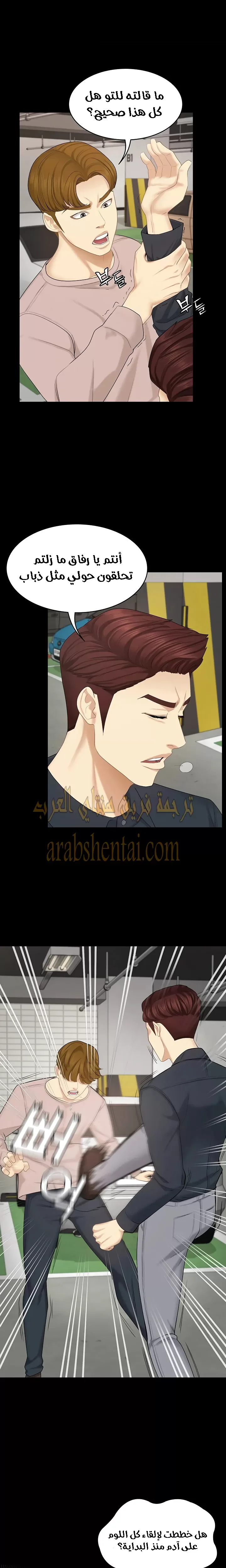 إنها أختي الصغرى ولكن … - 30 - 652a997e02e57.webp