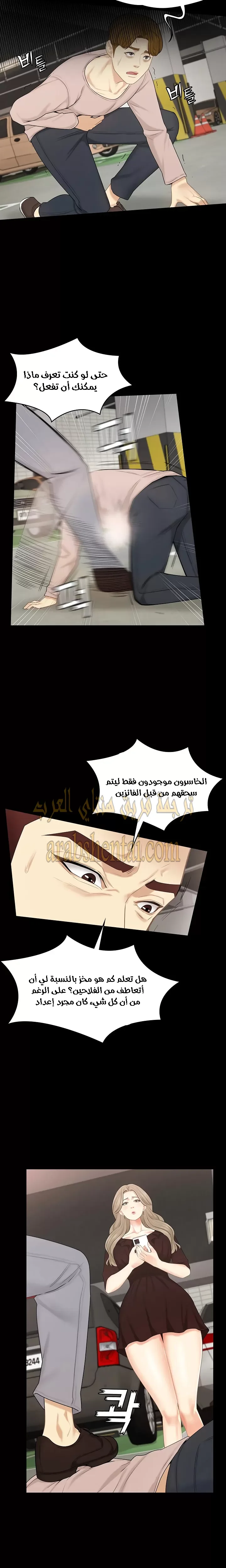 إنها أختي الصغرى ولكن … - 30 - 652a997ee8e74.webp