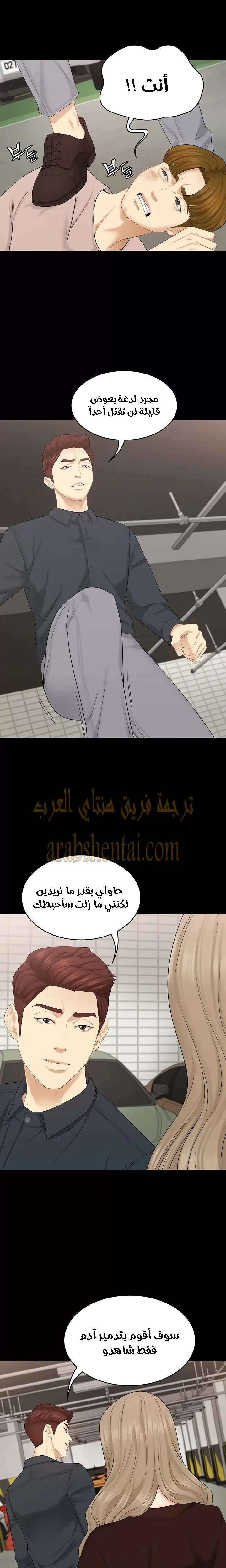 إنها أختي الصغرى ولكن … - 30 - 652a997fd877f.webp