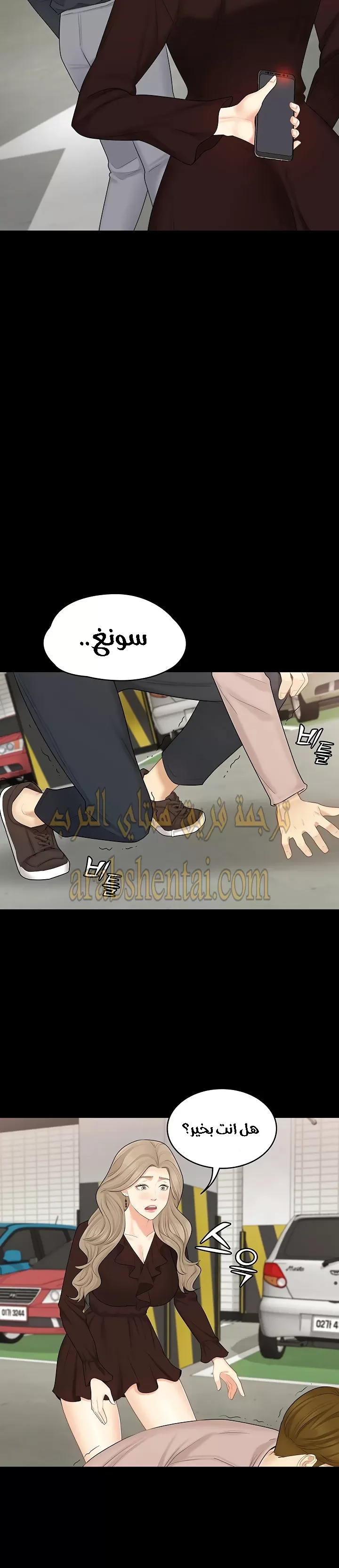 إنها أختي الصغرى ولكن … - 30 - 652a9980b0a86.webp