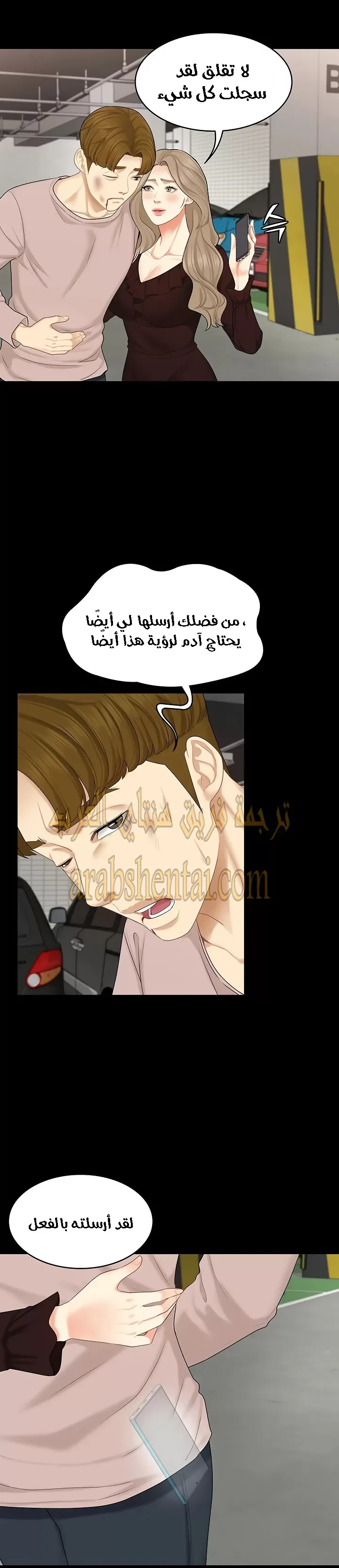 إنها أختي الصغرى ولكن … - 30 - 652a99825cb38.webp