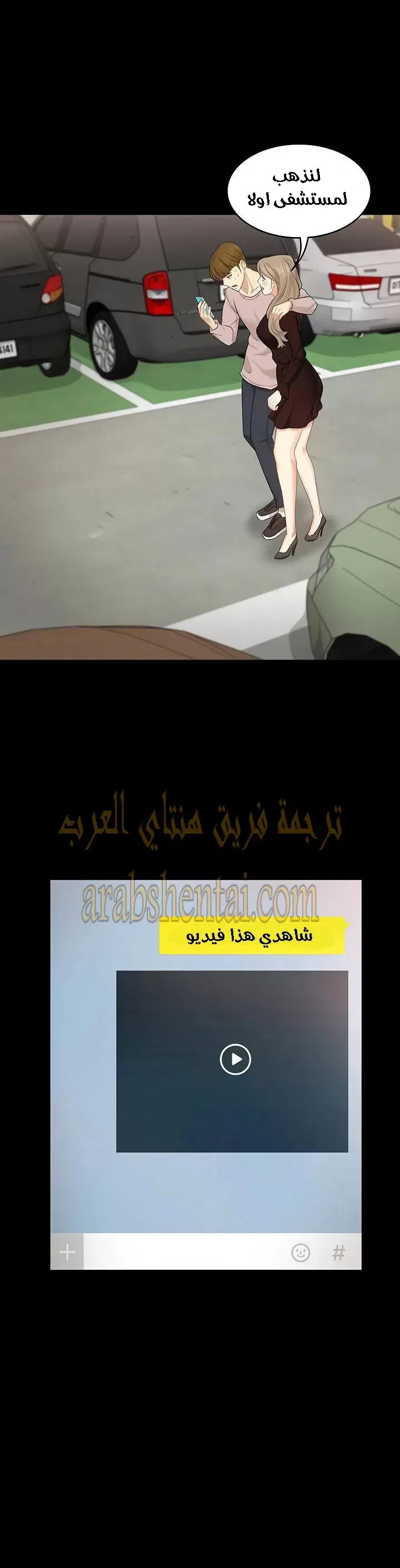 إنها أختي الصغرى ولكن … - 30 - 652a9982d64bb.webp