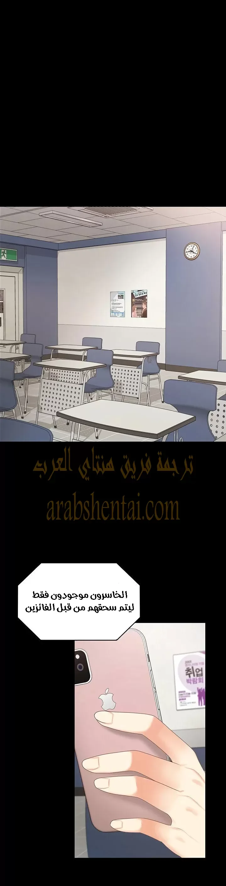 إنها أختي الصغرى ولكن … - 30 - 652a998359dfa.webp