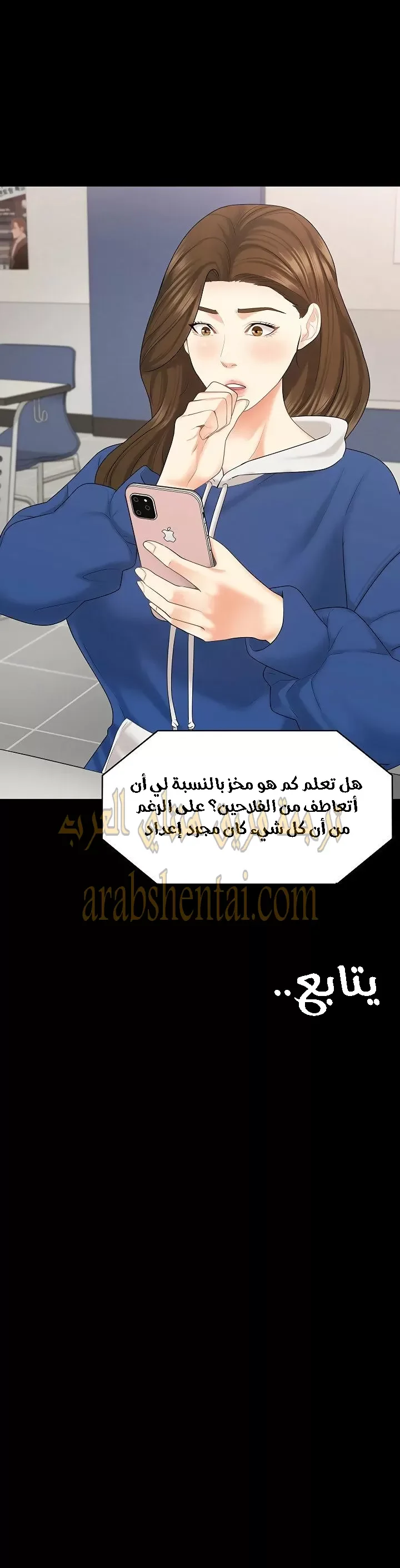 إنها أختي الصغرى ولكن … - 30 - 652a99841131d.webp