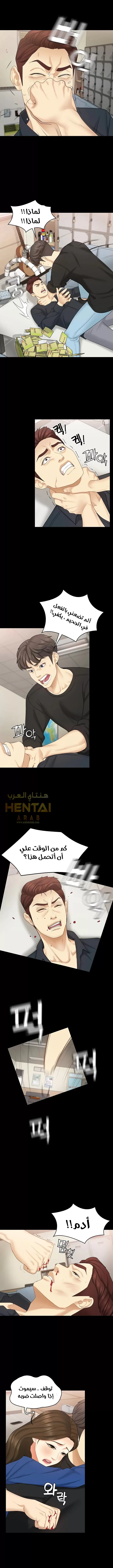 إنها أختي الصغرى ولكن … - 31 - 652a998de0155.webp