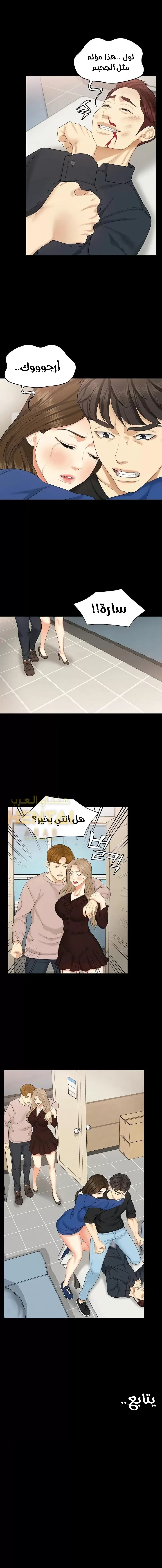 إنها أختي الصغرى ولكن … - 31 - 652a998ed0a6d.webp