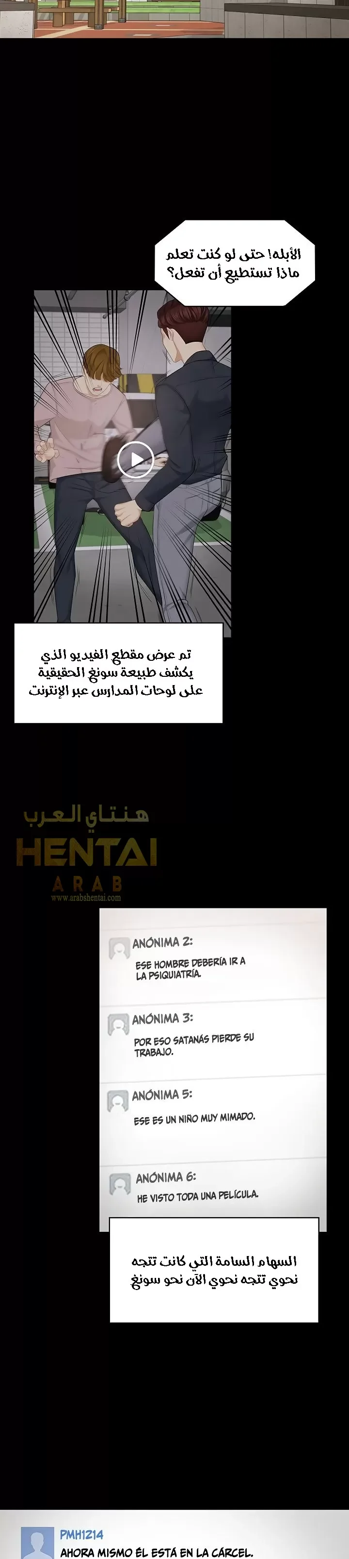 إنها أختي الصغرى ولكن … - 32 - 652a99910740c.webp