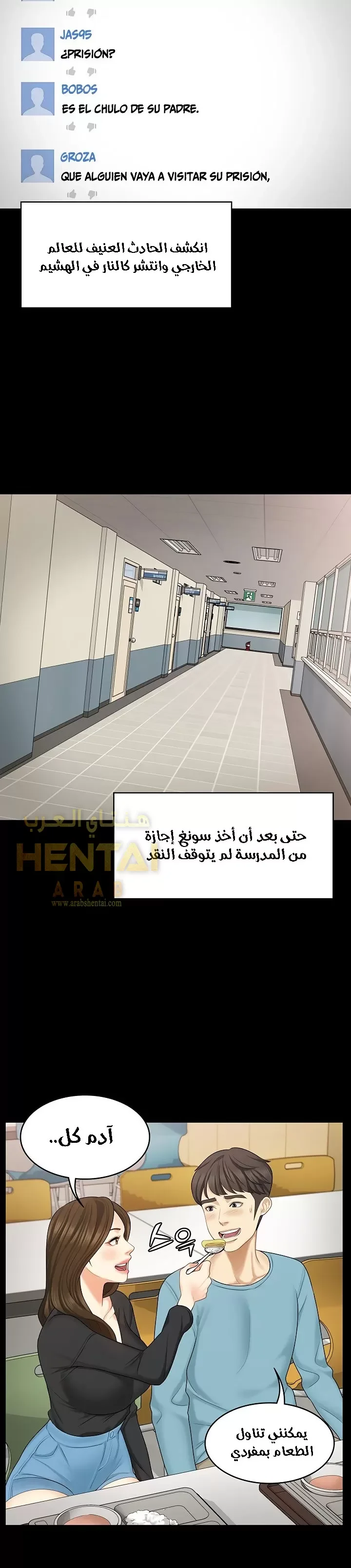 إنها أختي الصغرى ولكن … - 32 - 652a9991cfadf.webp