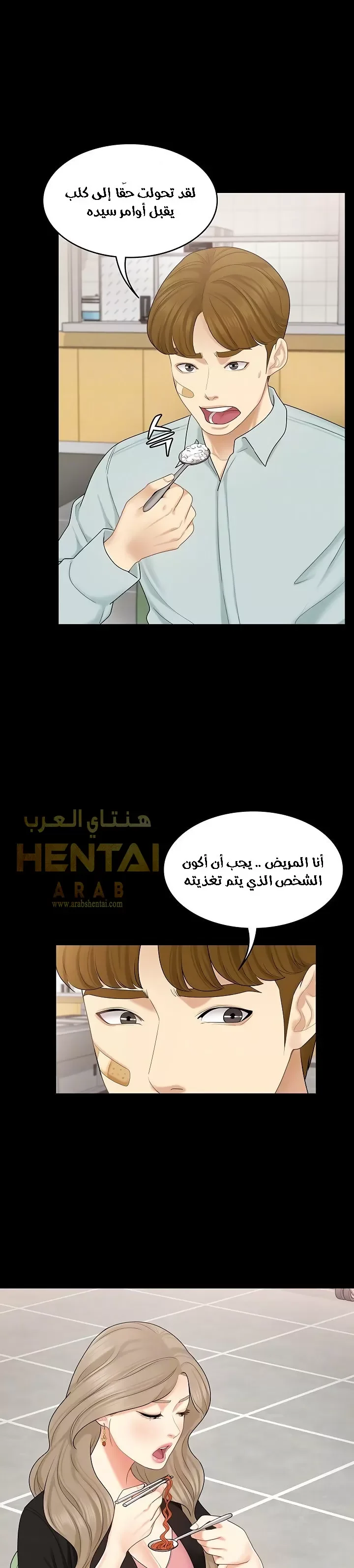 إنها أختي الصغرى ولكن … - 32 - 652a9992717a4.webp