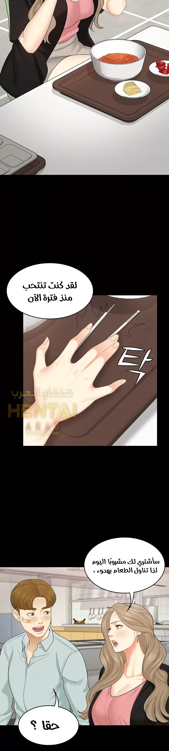 إنها أختي الصغرى ولكن … - 32 - 652a999347eb2.webp