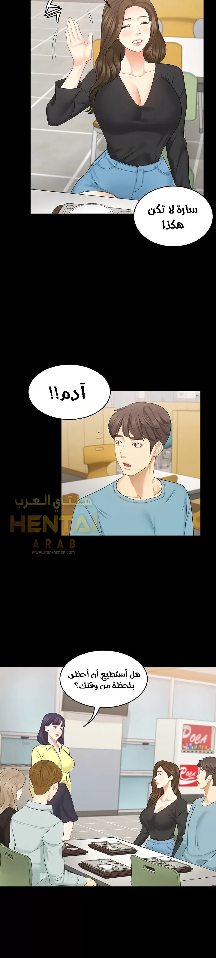 إنها أختي الصغرى ولكن … - 32 - 652a99947f431.webp
