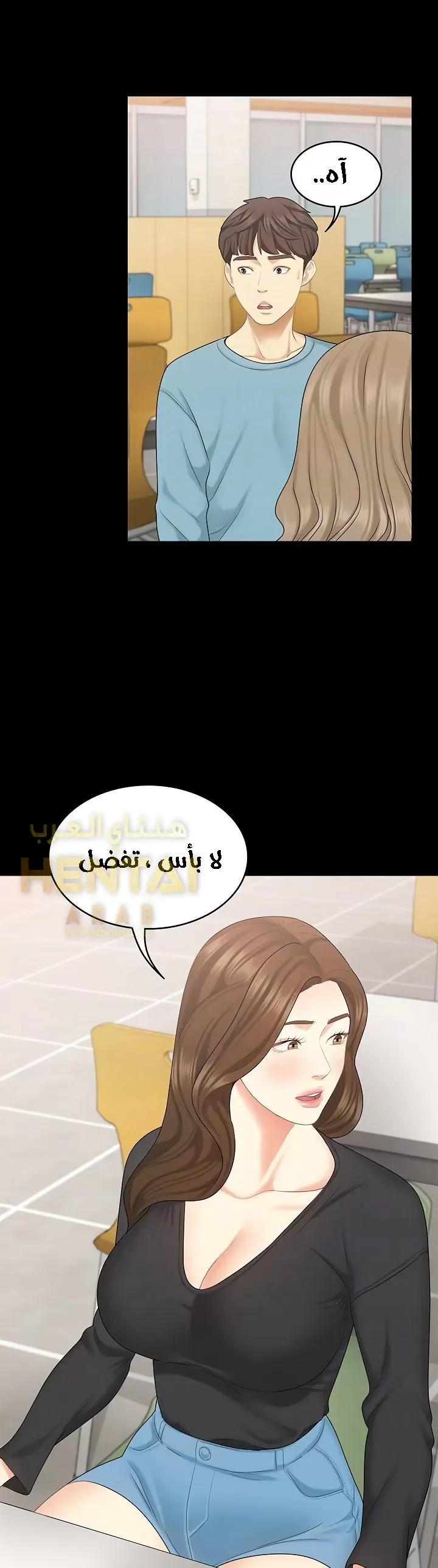 إنها أختي الصغرى ولكن … - 32 - 652a999537db0.webp