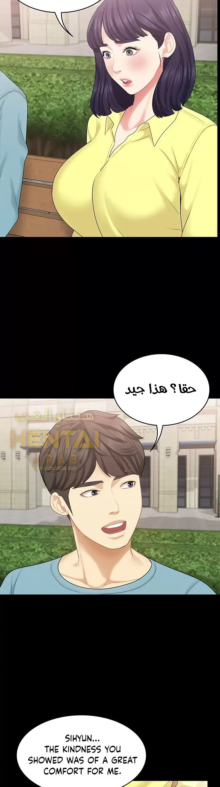 إنها أختي الصغرى ولكن … - 32 - 652a999722721.webp