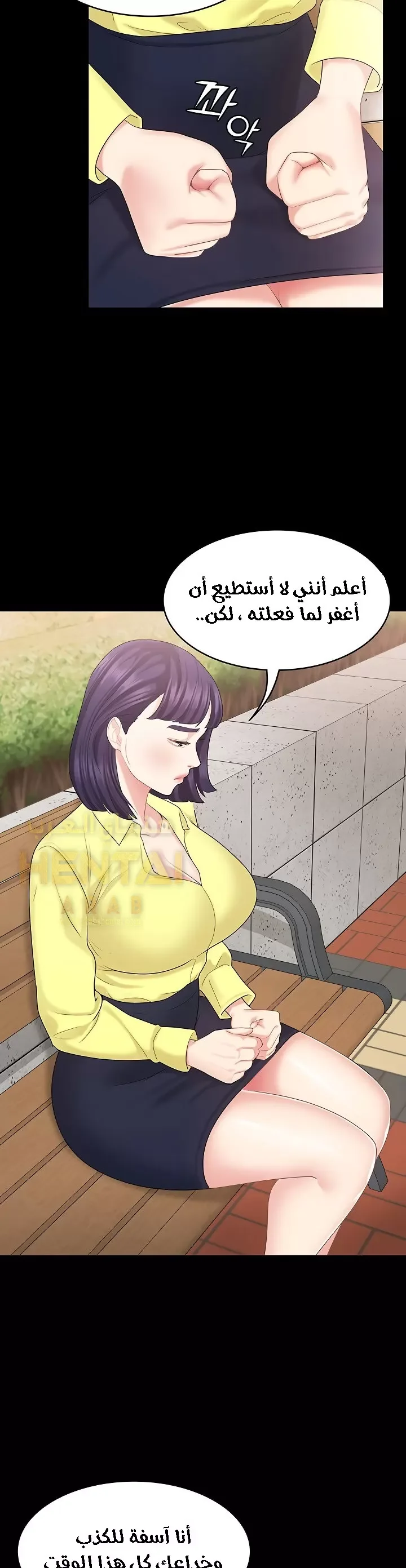 إنها أختي الصغرى ولكن … - 32 - 652a9997ba155.webp