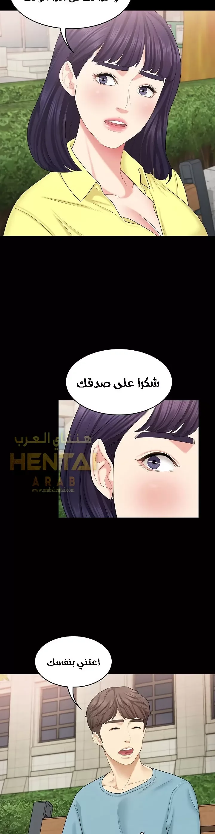 إنها أختي الصغرى ولكن … - 32 - 652a99988f9fe.webp