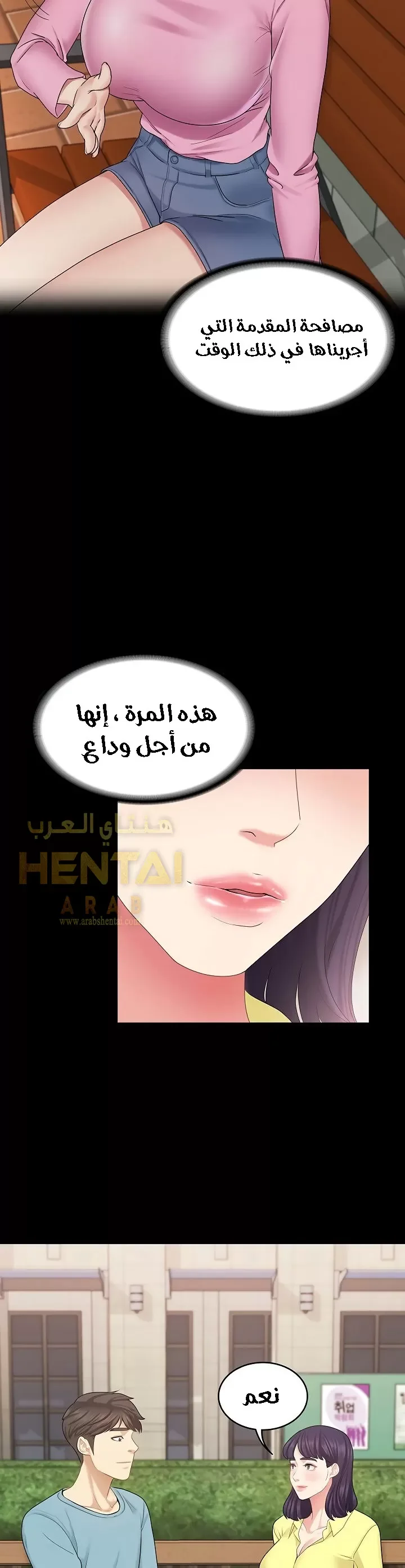 إنها أختي الصغرى ولكن … - 32 - 652a9999c7efb.webp