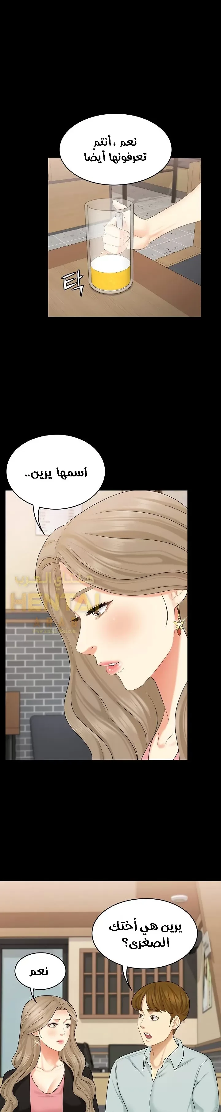 إنها أختي الصغرى ولكن … - 32 - 652a999d054f5.webp