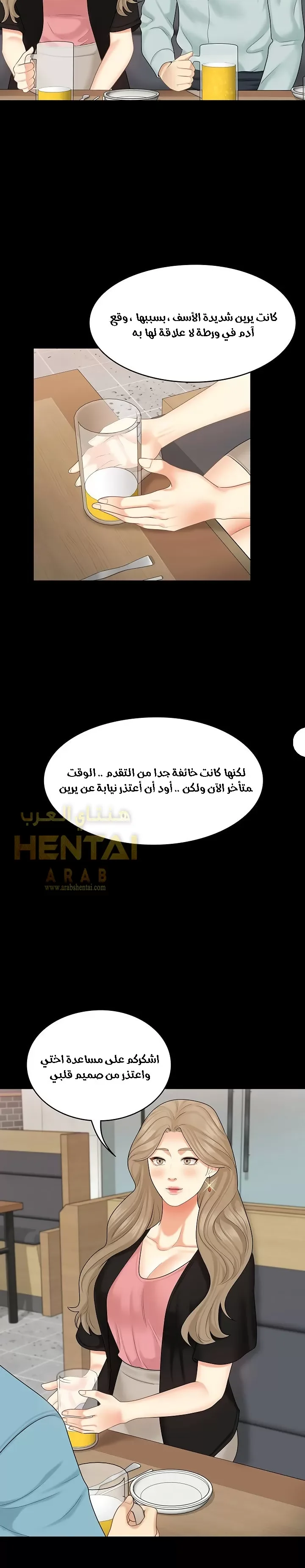إنها أختي الصغرى ولكن … - 32 - 652a999dd5b62.webp