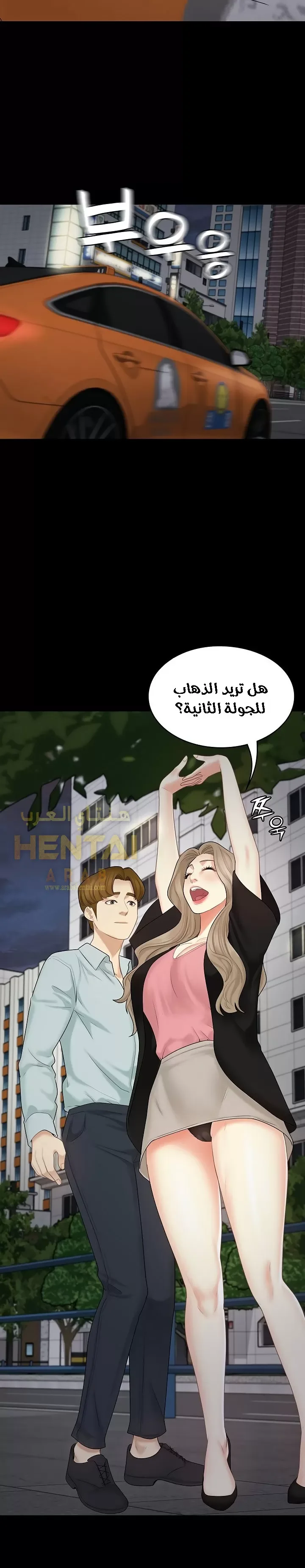 إنها أختي الصغرى ولكن … - 32 - 652a99a02faca.webp
