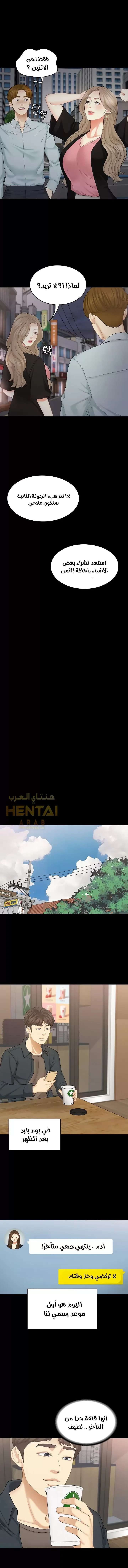 إنها أختي الصغرى ولكن … - 32 - 652a99a16048e.webp