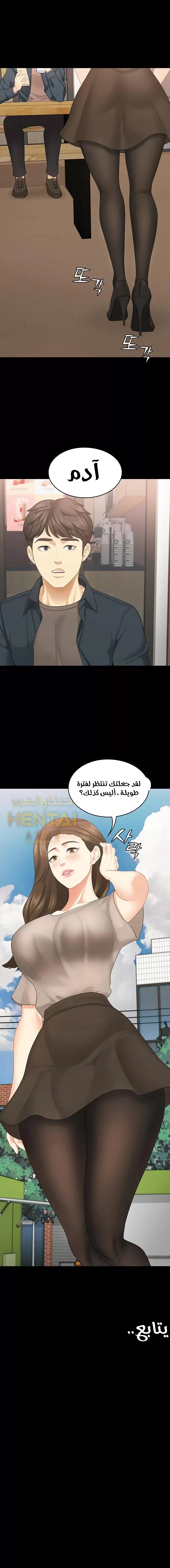إنها أختي الصغرى ولكن … - 32 - 652a99a25da3c.webp