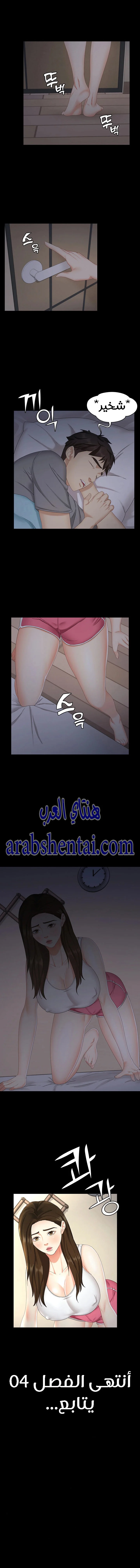 إنها أختي الصغرى ولكن … - 4 - 652a977fa2e87.webp