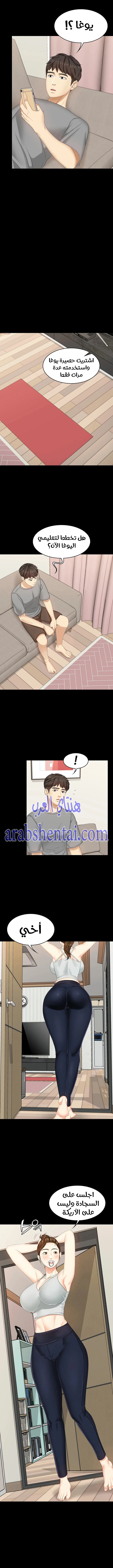 إنها أختي الصغرى ولكن … - 5 - 652a978cbe4be.webp