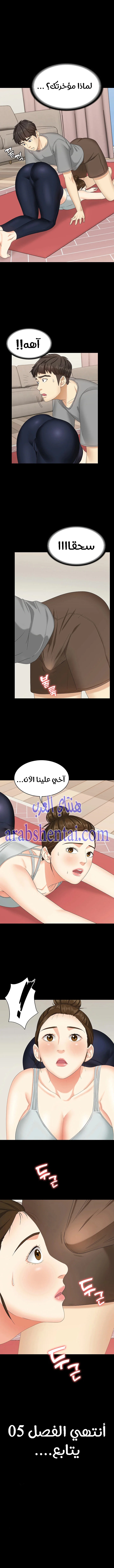 إنها أختي الصغرى ولكن … - 5 - 652a9794b11cc.webp